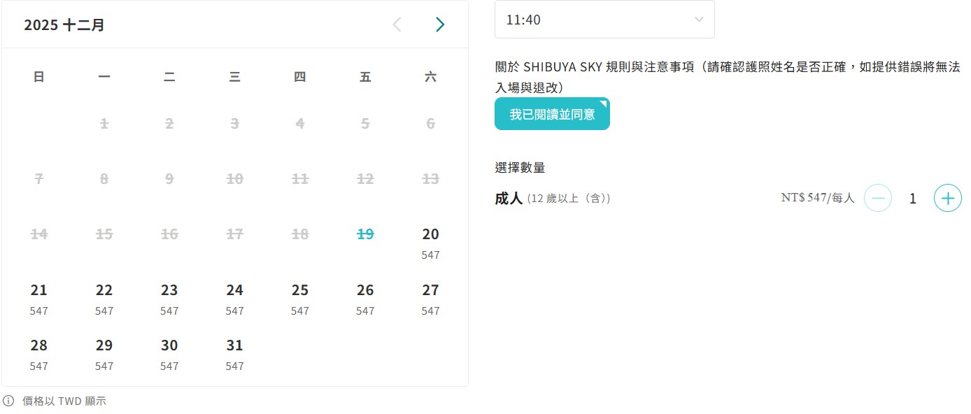 shibuya sky shibuya sky