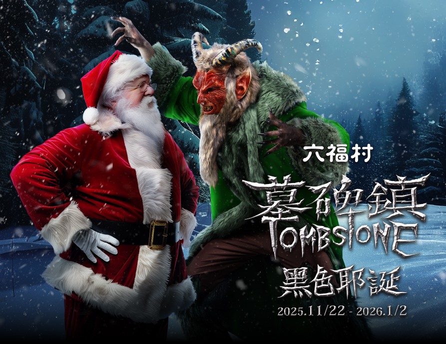 六福村最新消息 六福村最新消息