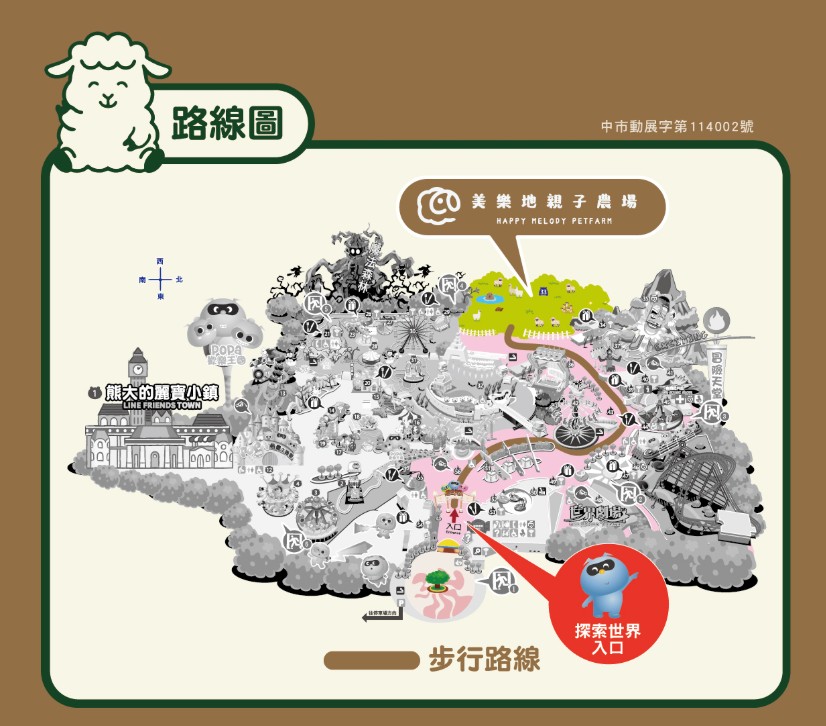 麗寶樂園 麗寶樂園