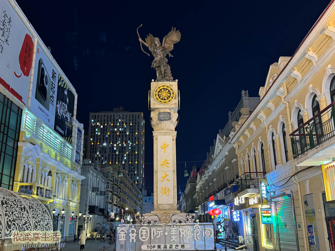 哈爾濱中央大街