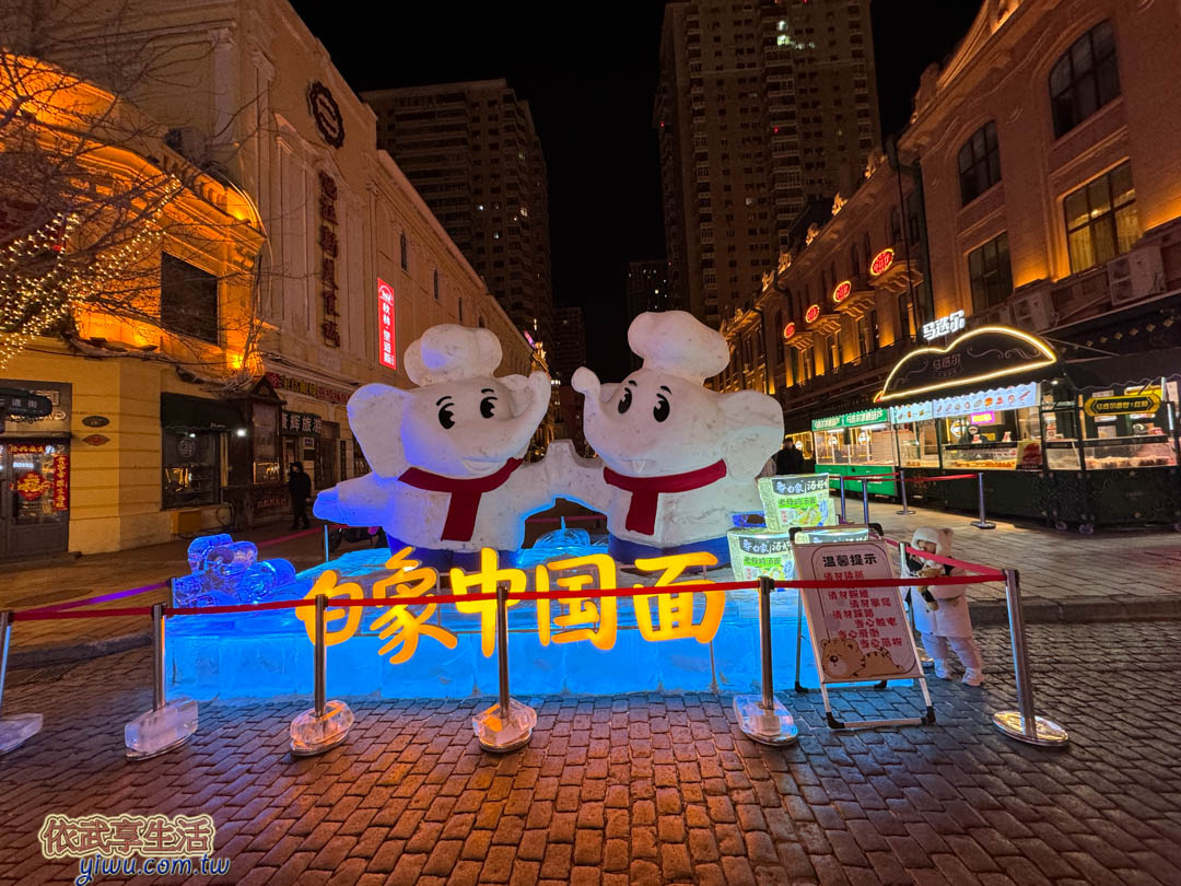 哈爾濱中央大街
