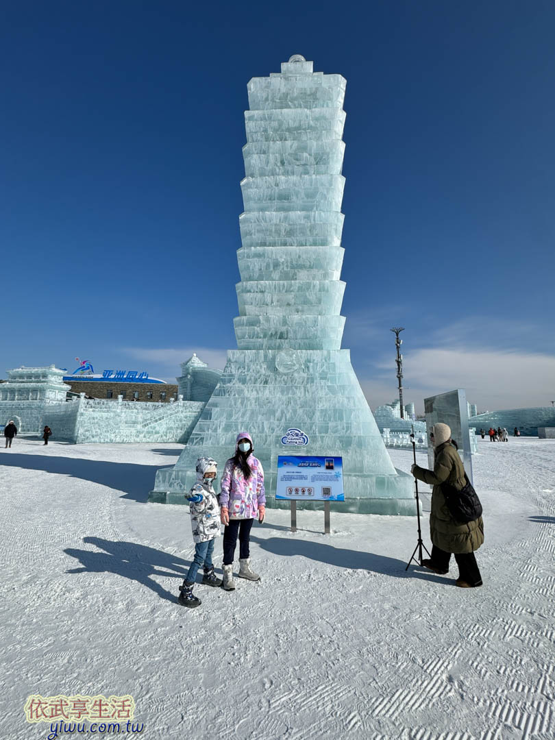 冰雪大世界