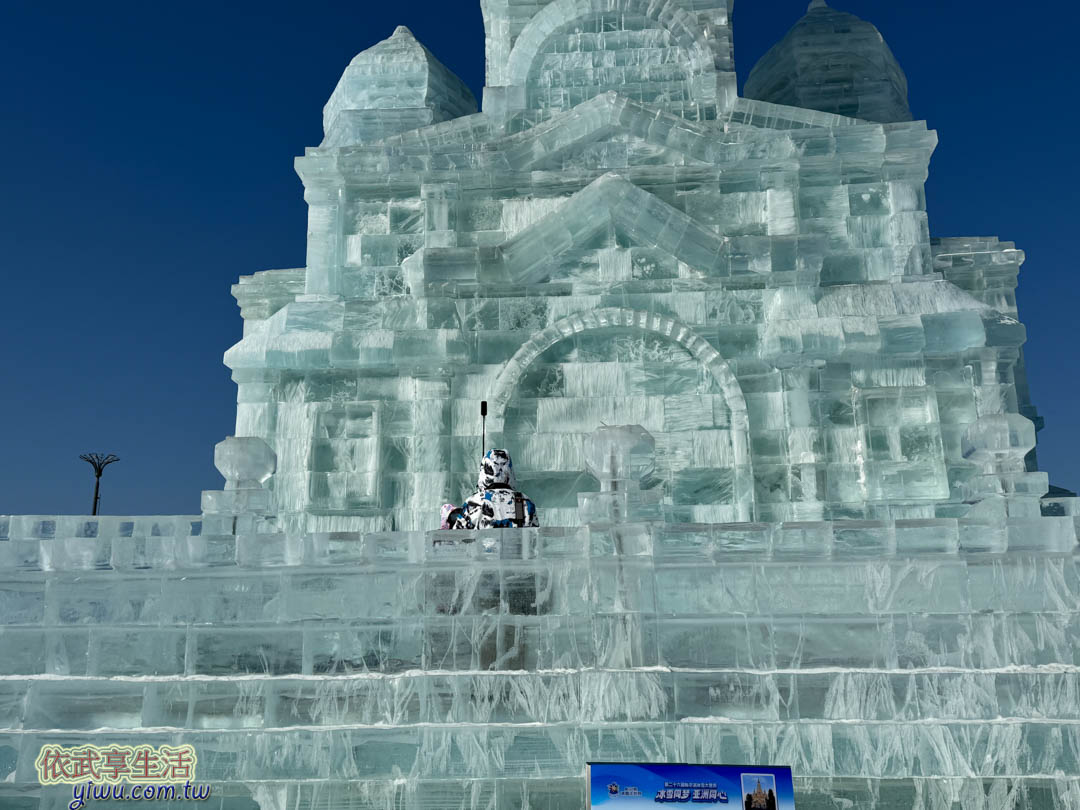 冰雪大世界