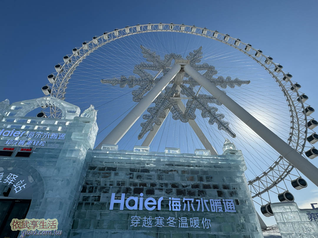 冰雪大世界