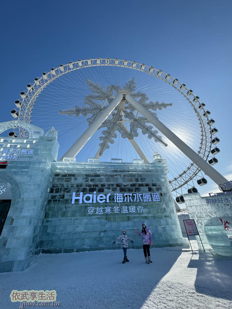 冰雪大世界