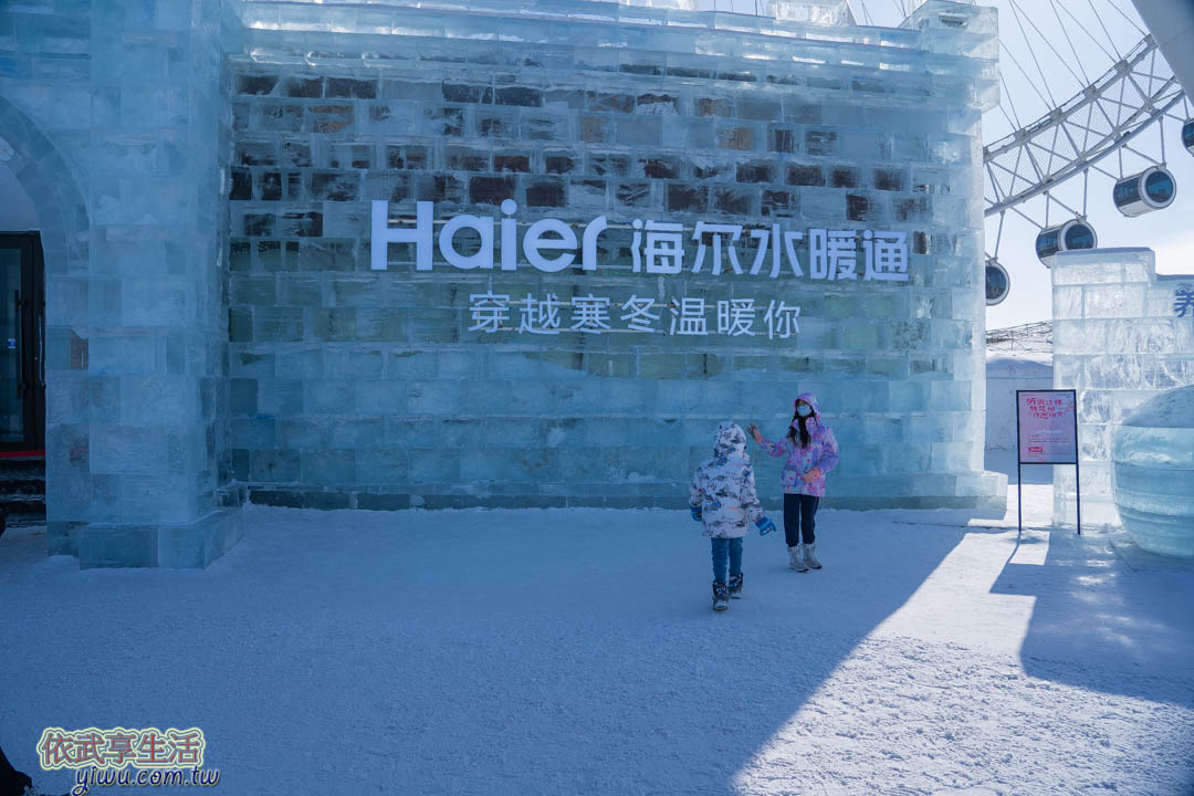冰雪大世界