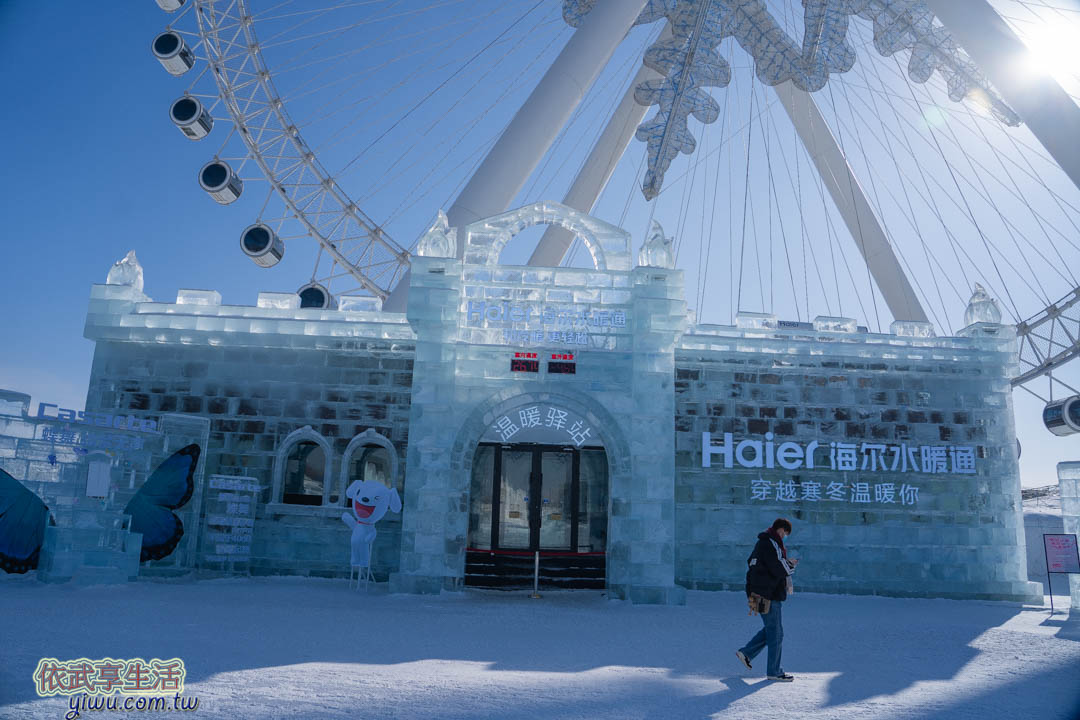 冰雪大世界