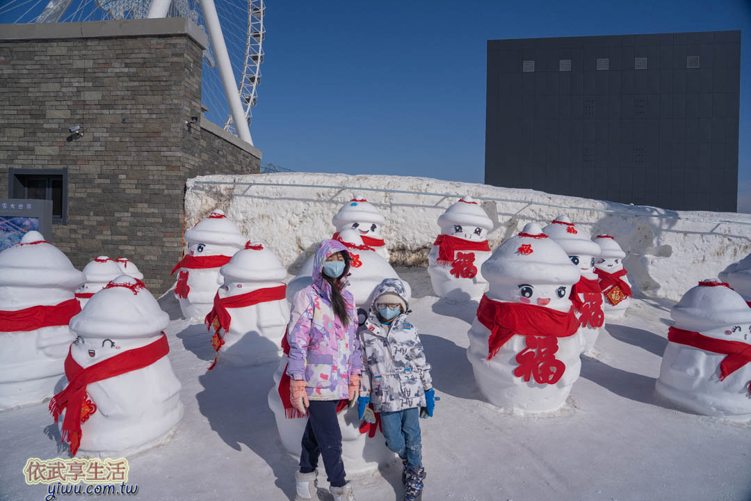 冰雪大世界