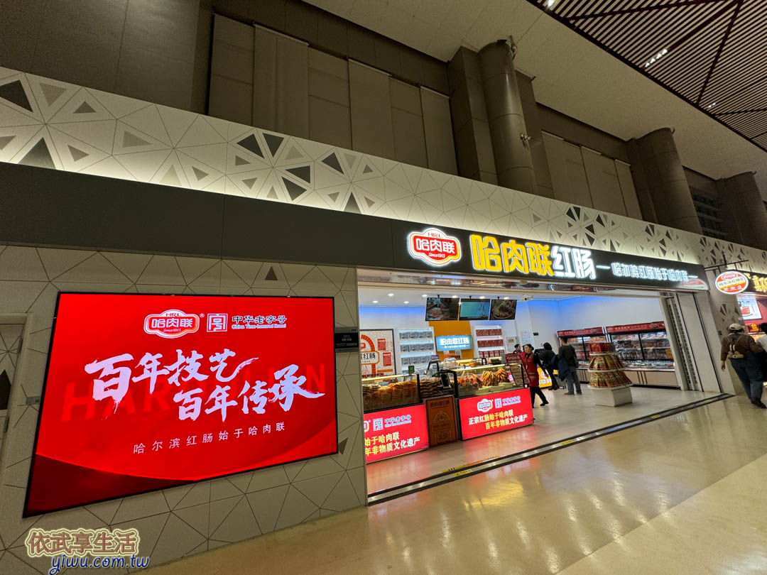 哈爾濱太平機場