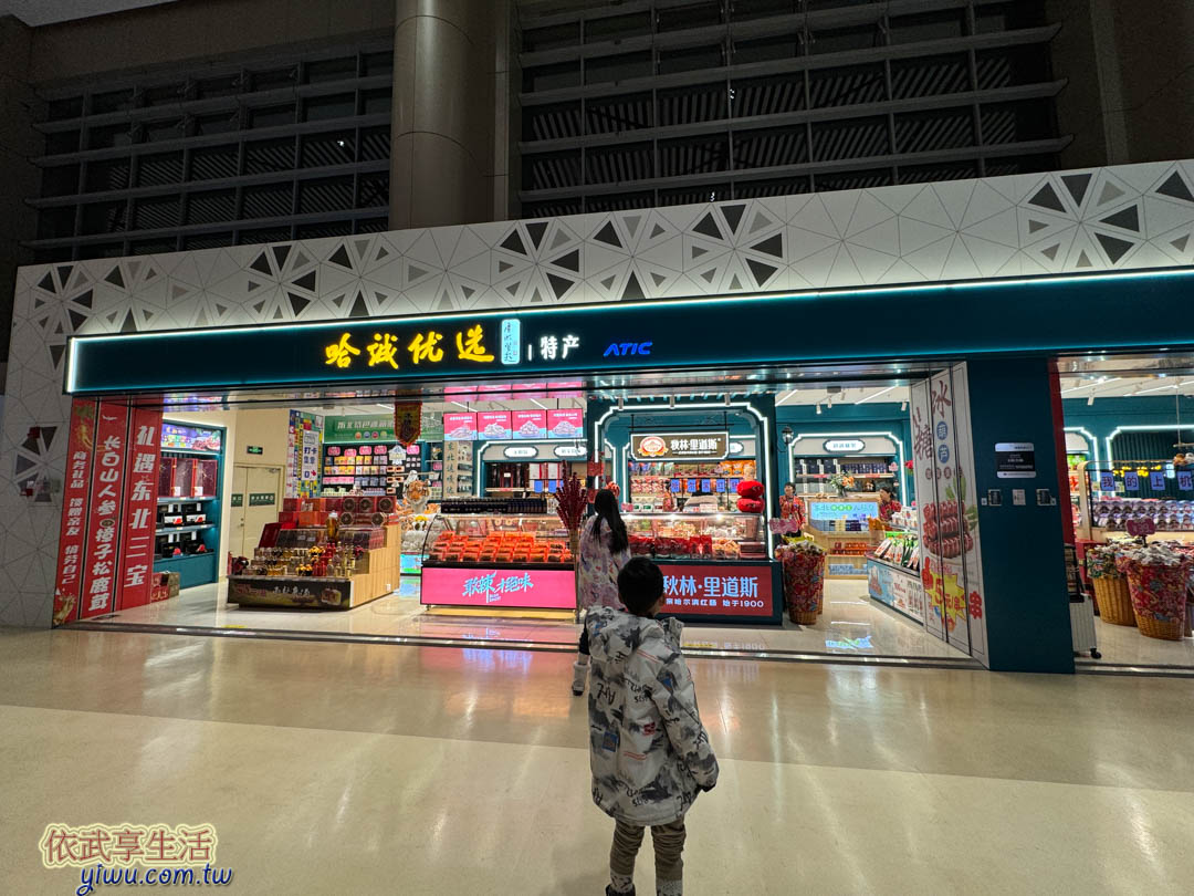 哈爾濱太平機場
