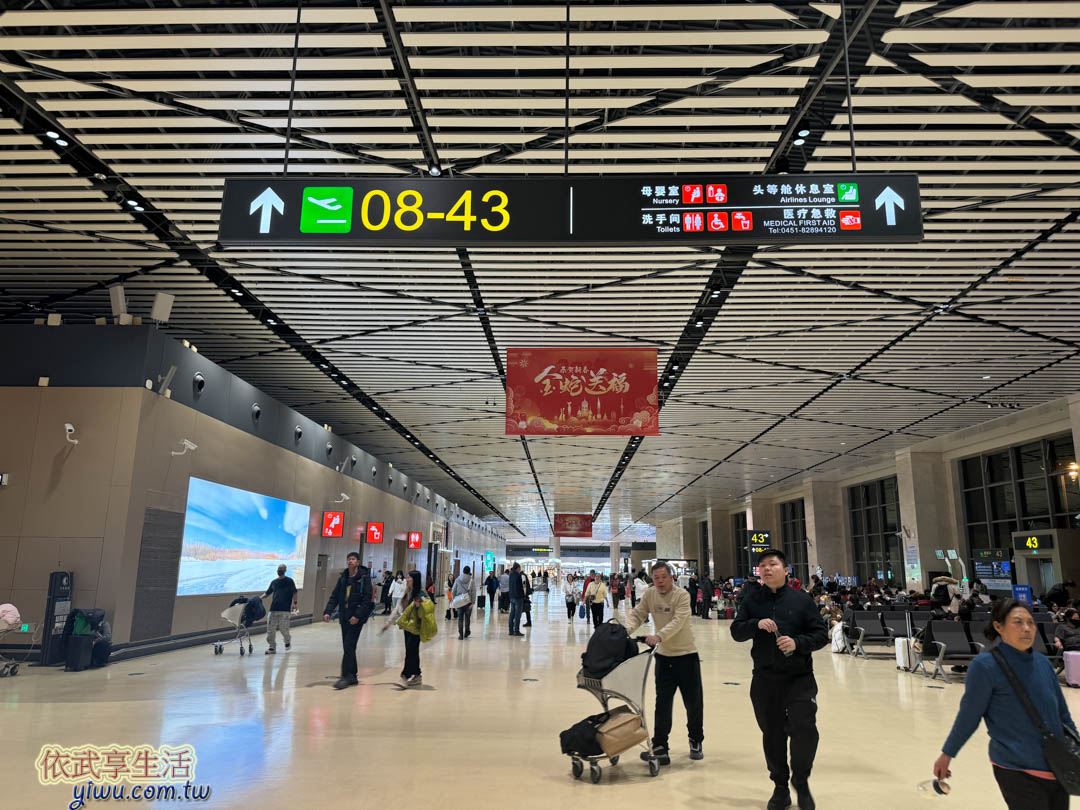 哈爾濱太平機場