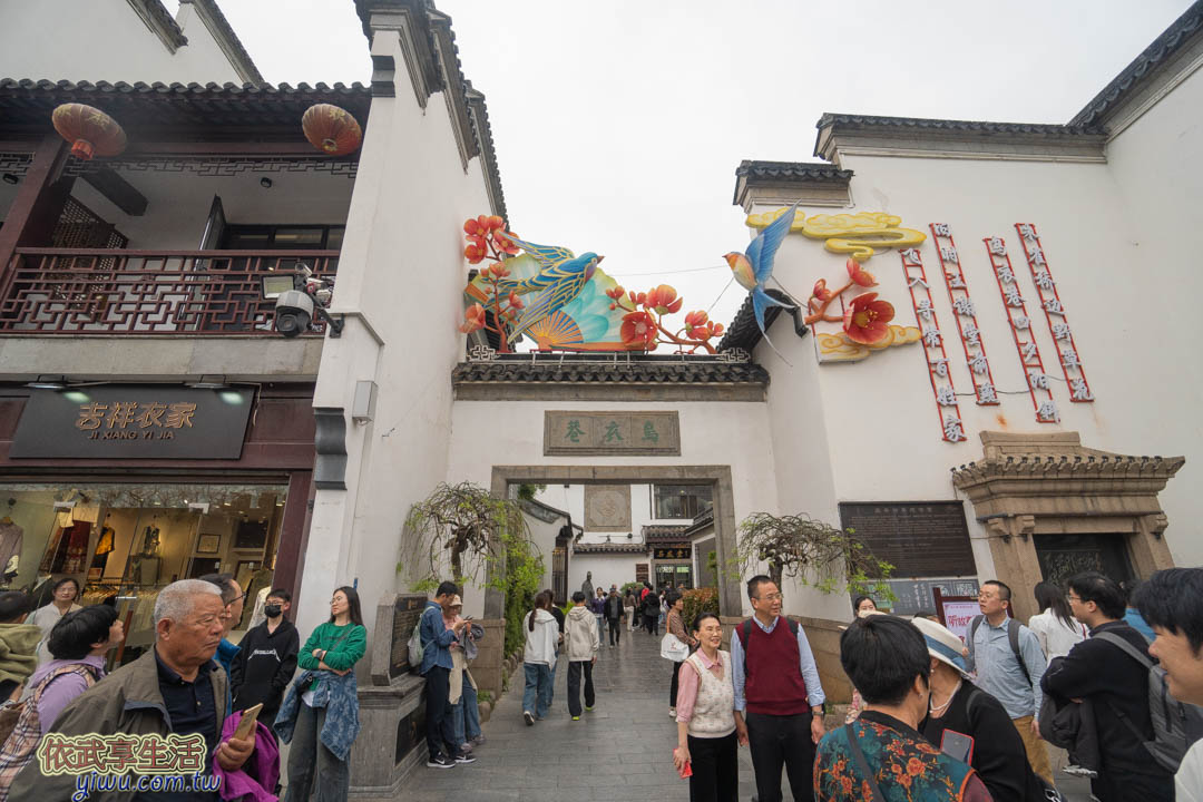 南京烏衣巷&秦淮河 南京烏衣巷&秦淮河