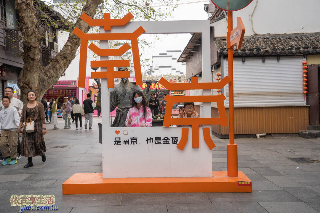 南京烏衣巷&秦淮河 南京烏衣巷&秦淮河