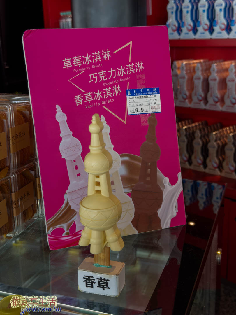 上海東方明珠