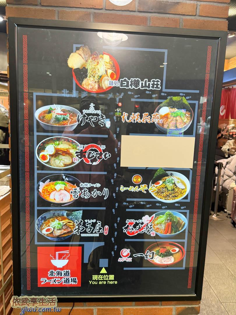 新千歲機場美食 新千歲機場美食