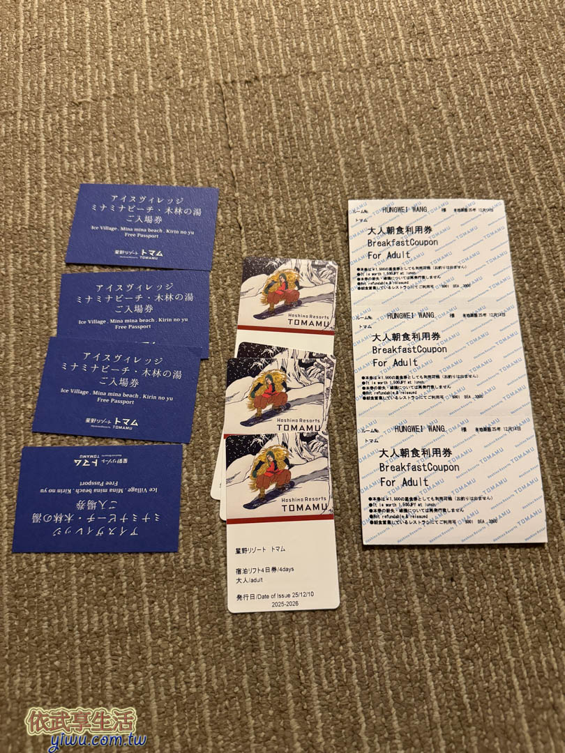 星野度假村 星野度假村