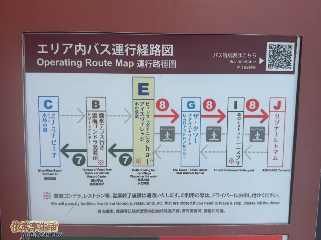 星野度假村 星野度假村