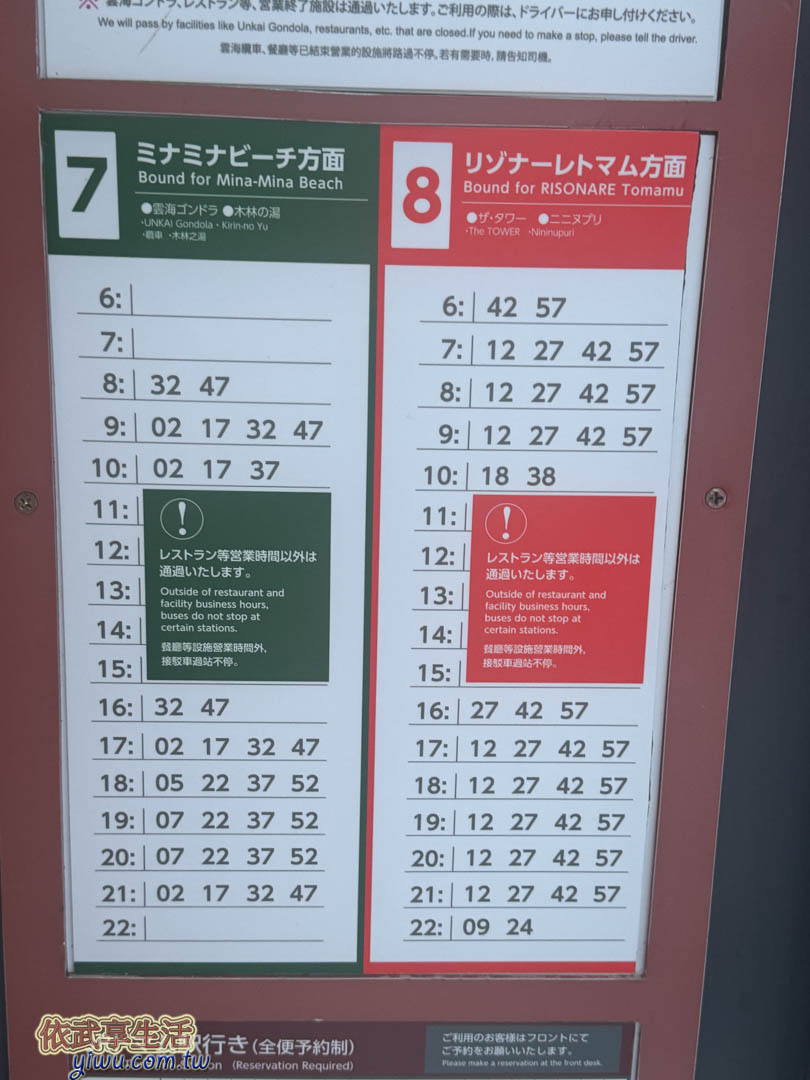 星野度假村 星野度假村