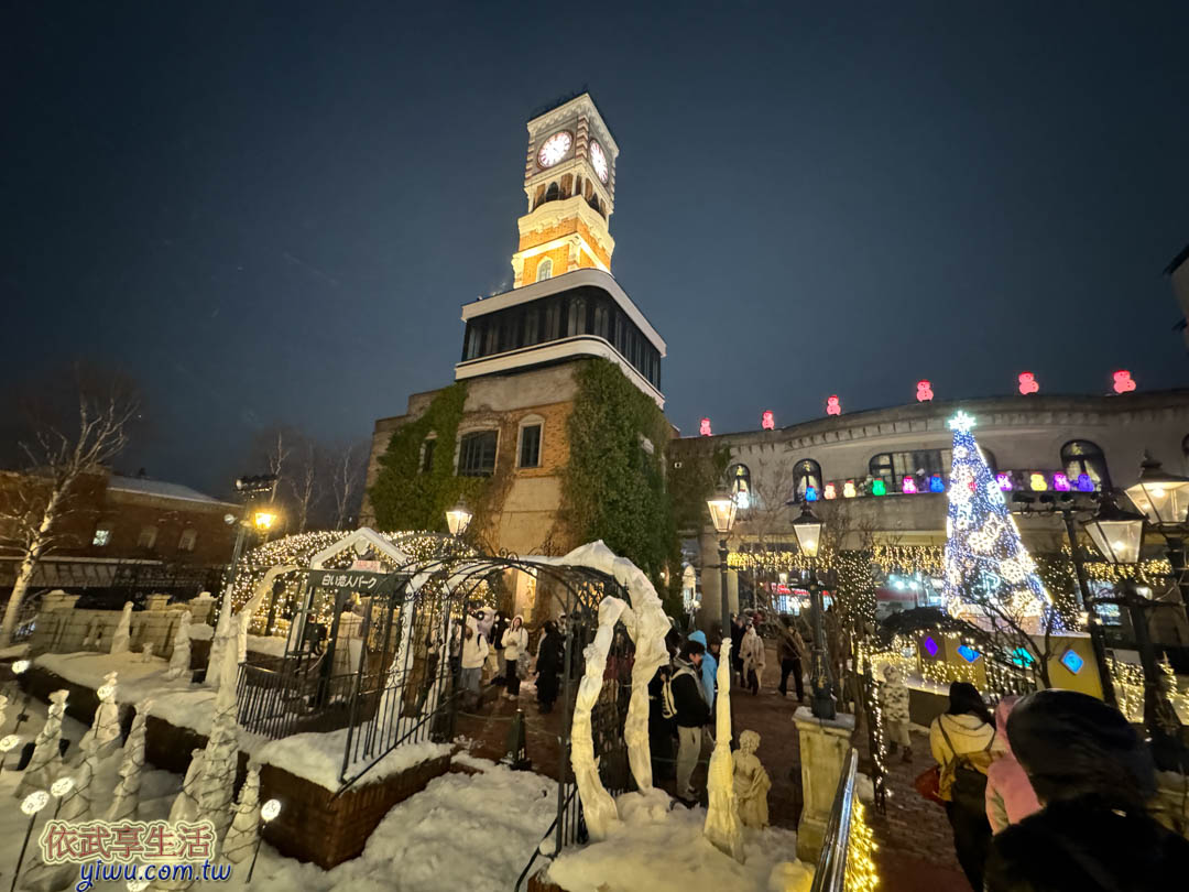 白色戀人公園 白色戀人公園
