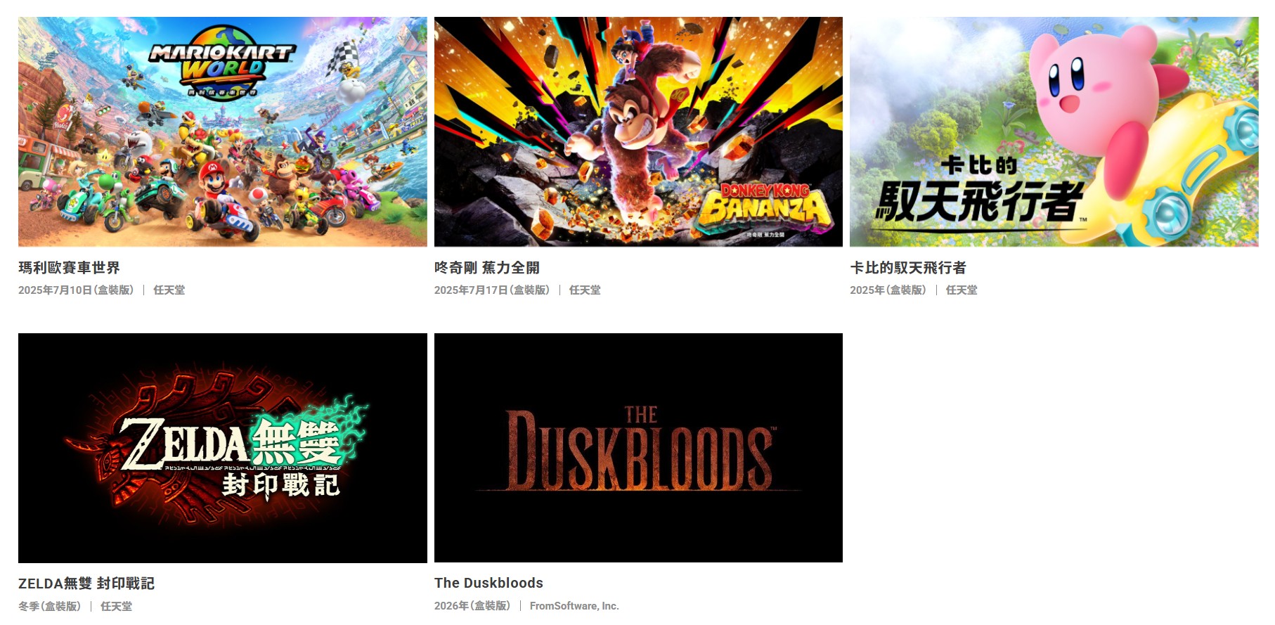 2026-01-04_095630 Switch2遊戲