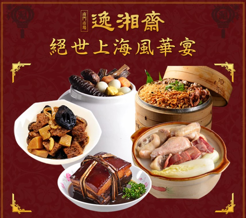 年菜推薦 年菜推薦