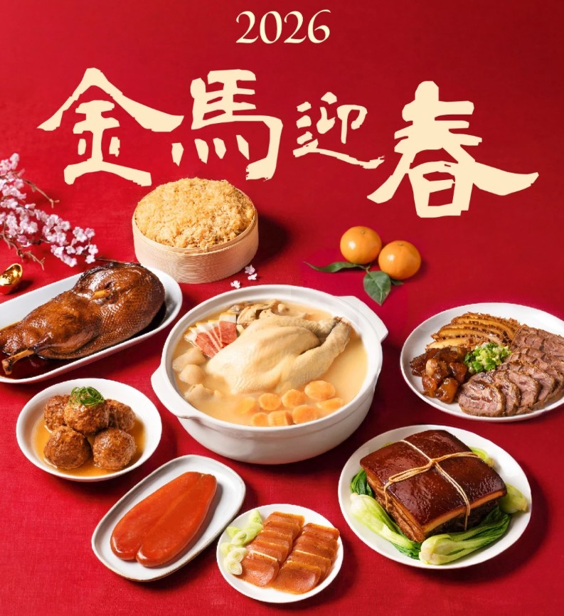 年菜推薦 年菜推薦