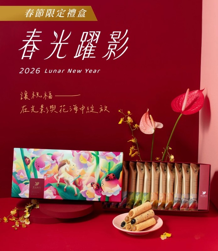 過年禮盒推薦 過年禮盒推薦