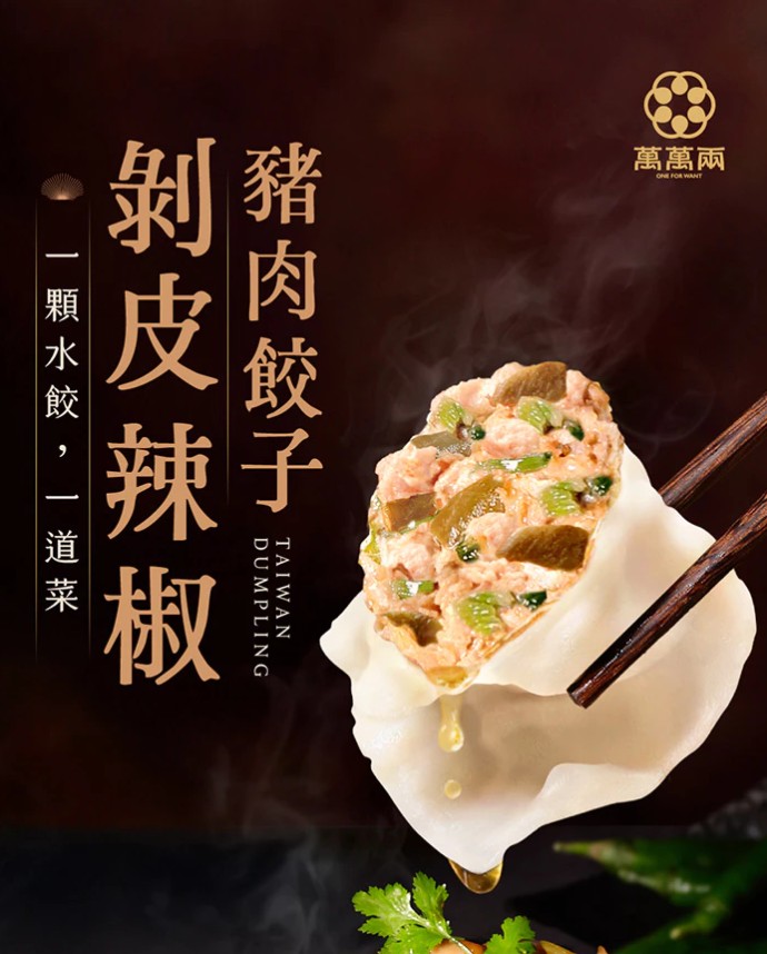 水餃推薦 水餃推薦