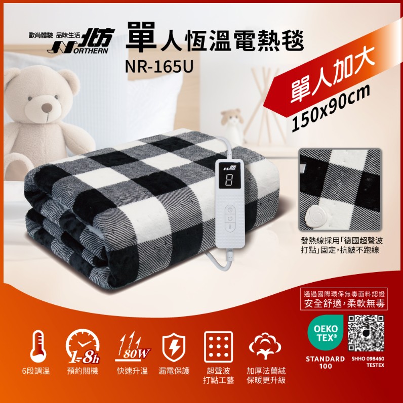 電熱毯推薦 電熱毯推薦