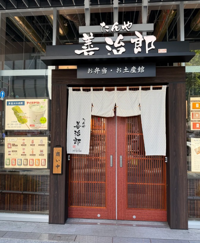 仙台自由行 仙台自由行