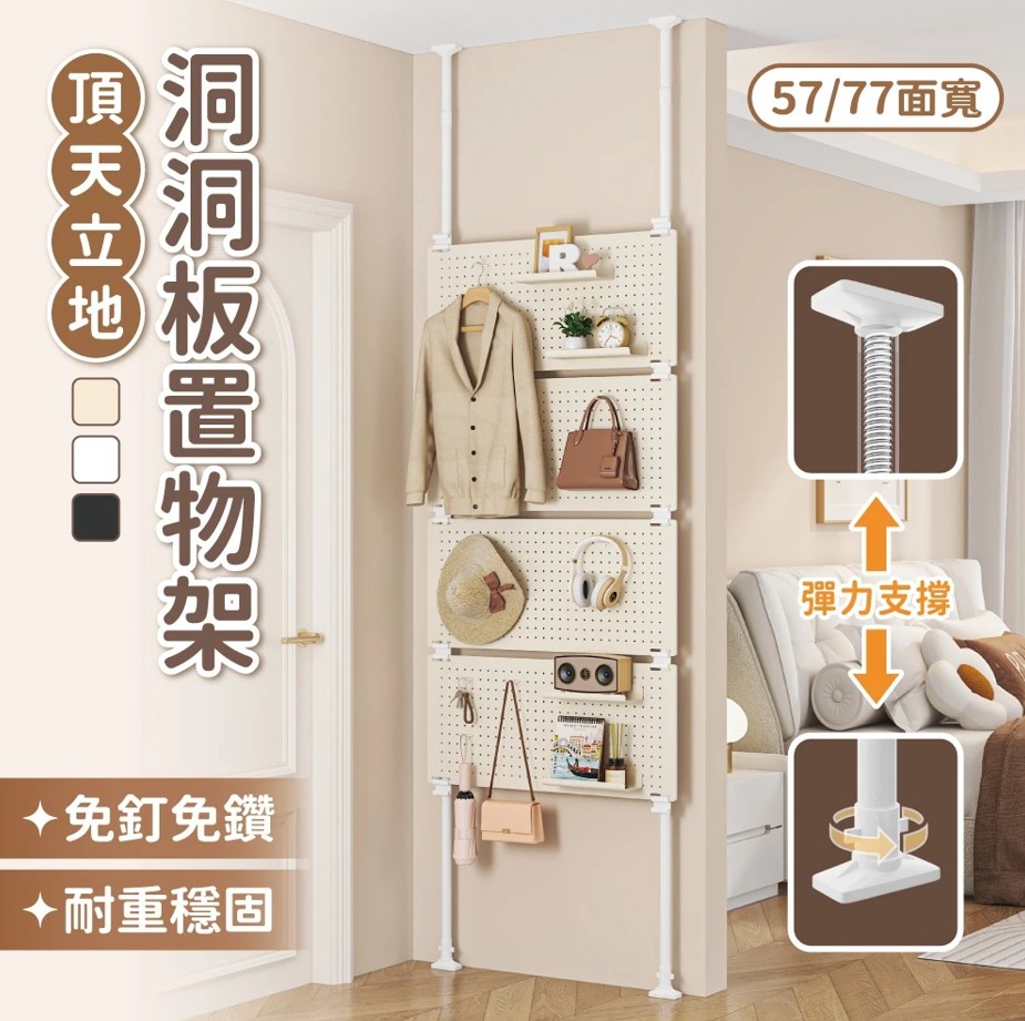 洞洞板推薦 洞洞板推薦