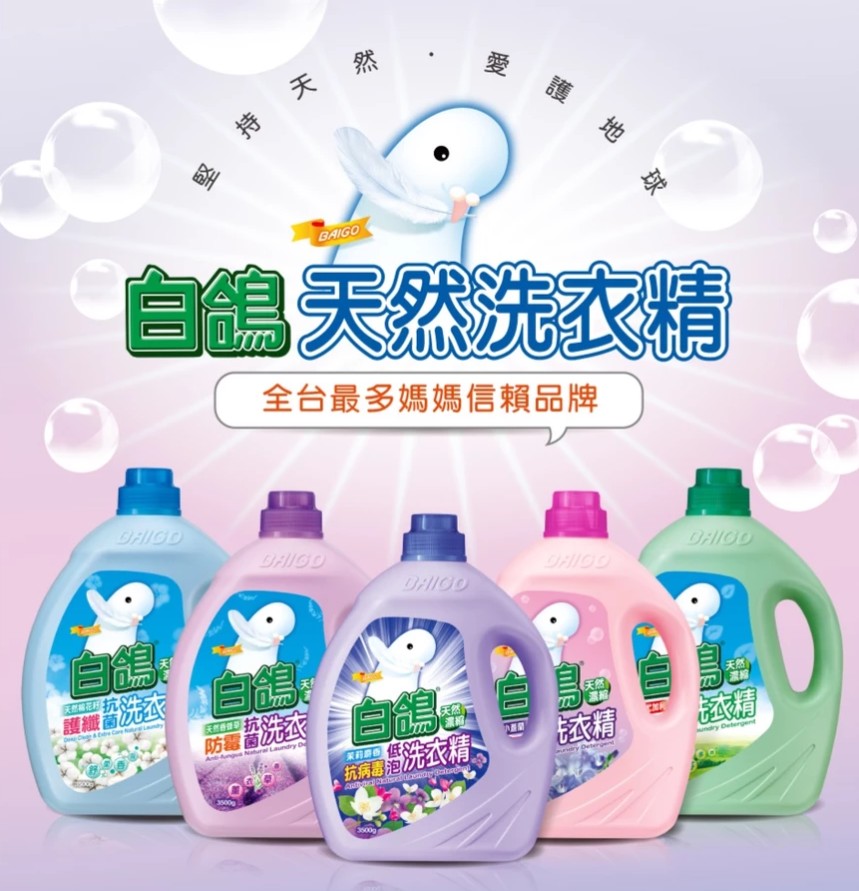 洗衣精推薦 洗衣精推薦