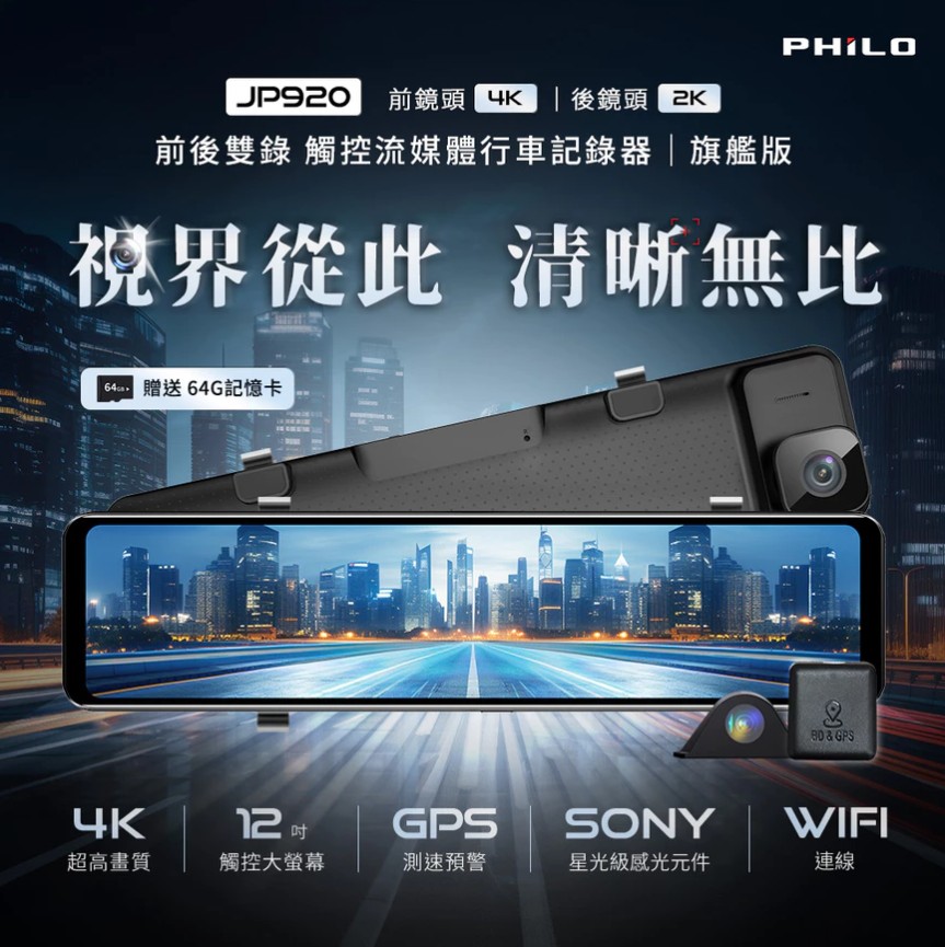 行車紀錄器推薦 行車紀錄器推薦