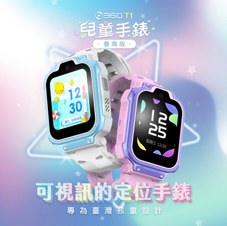 兒童手錶推薦 兒童手錶推薦