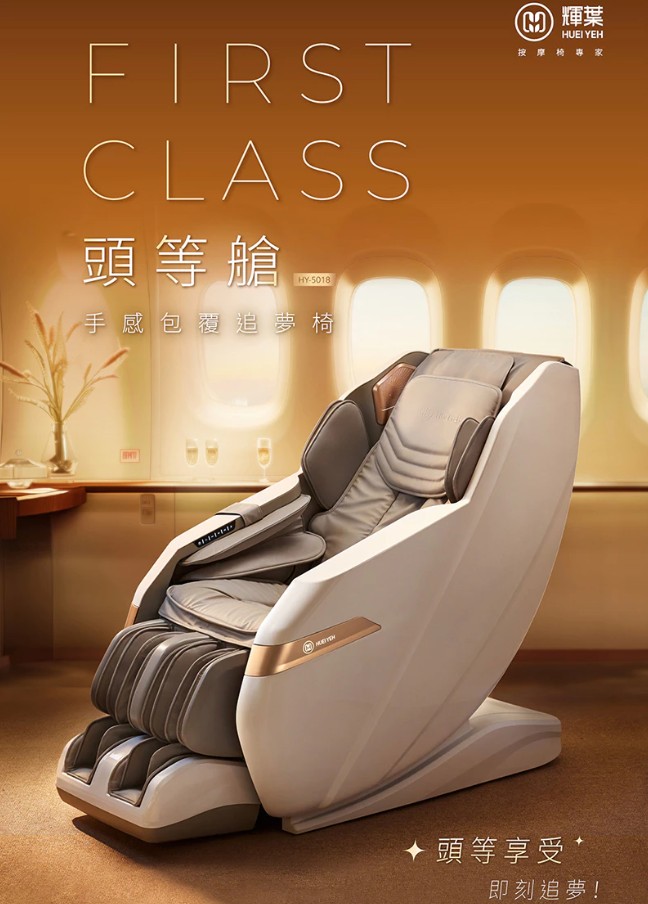 按摩椅推薦 按摩椅推薦