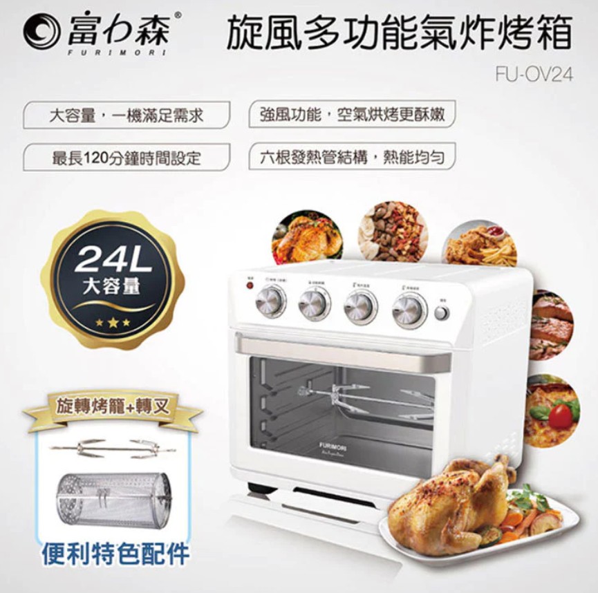 氣炸烤箱推薦 氣炸烤箱推薦