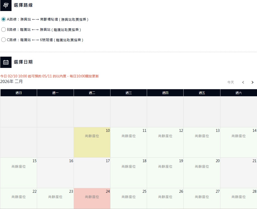舊山線鐵道自行車 舊山線鐵道自行車