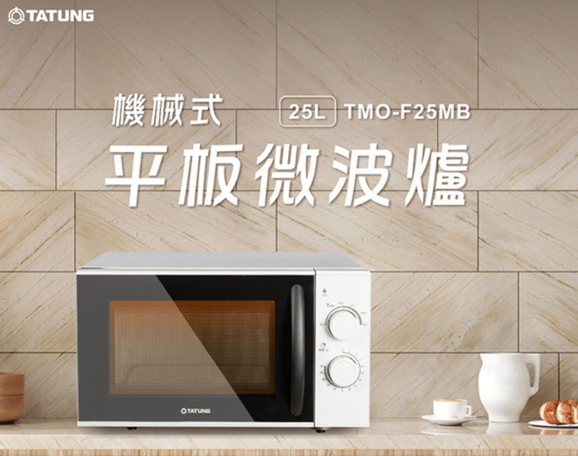 微波爐推薦 微波爐推薦