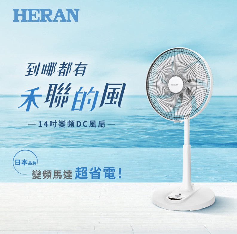 電風扇推薦 電風扇推薦
