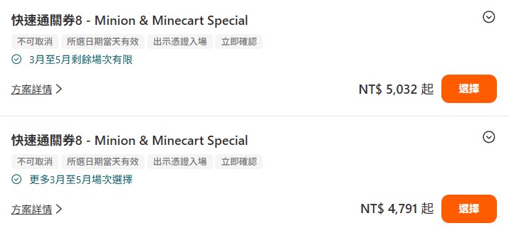 大阪環球影城快速通關 大阪環球影城快速通關