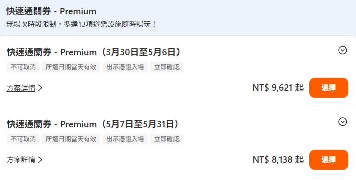 大阪環球影城快速通關 大阪環球影城快速通關