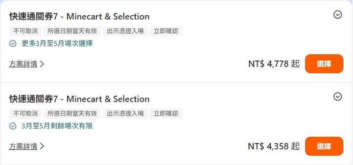 大阪環球影城快速通關 大阪環球影城快速通關