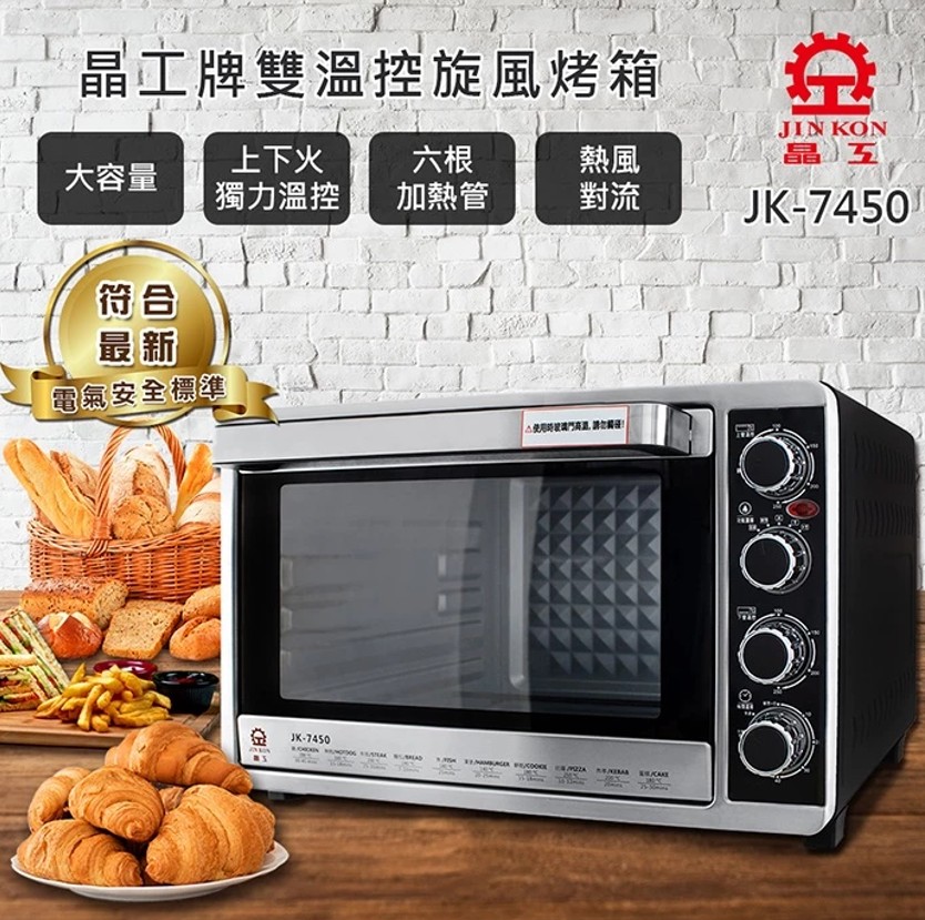 烤箱推薦 烤箱推薦