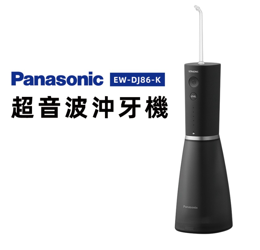 電動牙刷推薦 沖牙機推薦