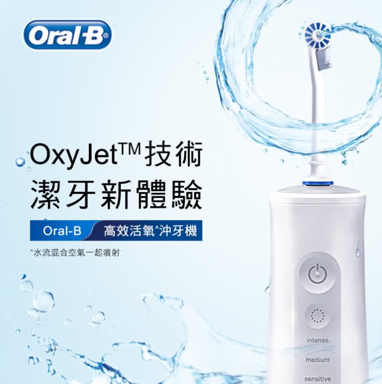 沖牙機推薦 沖牙機推薦