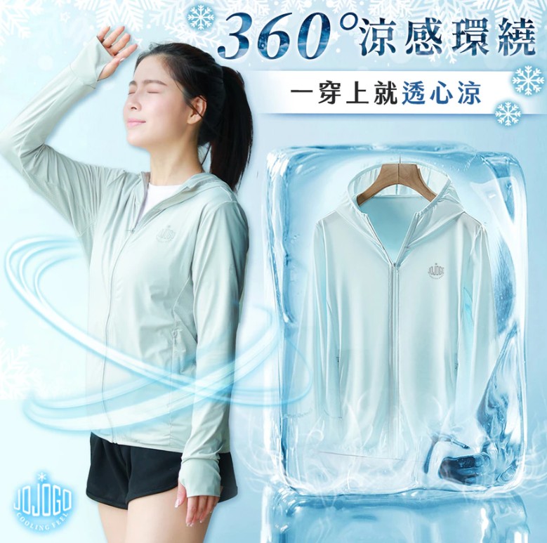 防曬外套推薦 防曬外套推薦