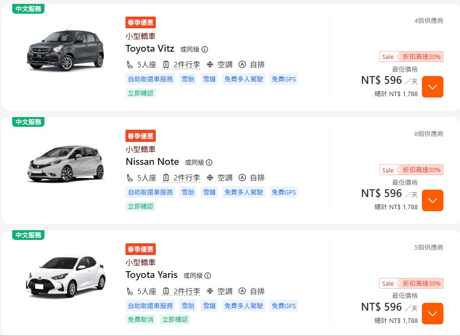 日本租車推薦 日本租車推薦