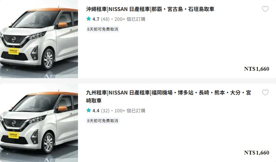 日本租車推薦 日本租車推薦