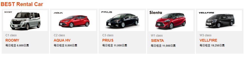 日本租車推薦 日本租車推薦