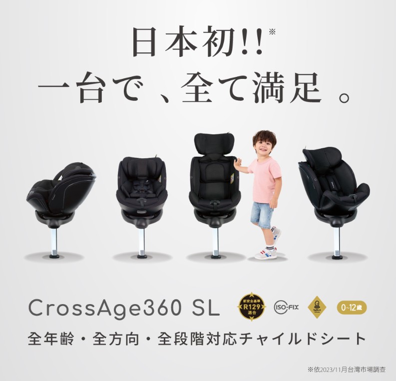 汽車安全座椅推薦 汽車安全座椅推薦